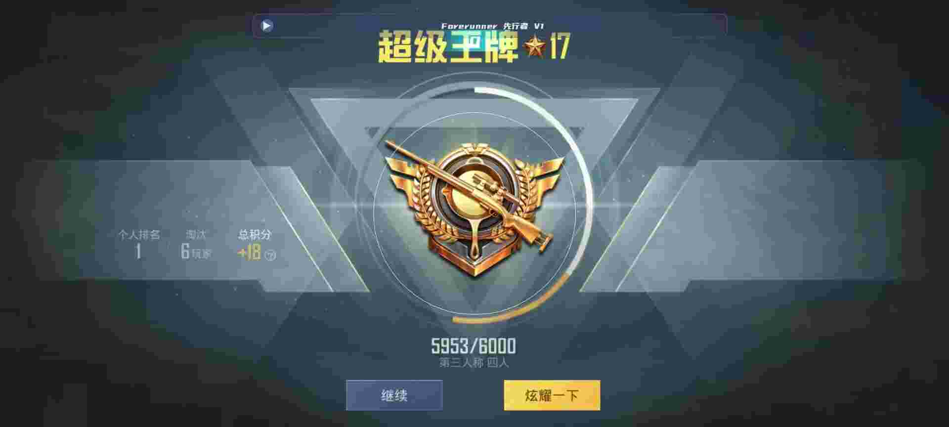 和平精英鸡腿辅助自瞄 - 和平精英自瞄脚本脚本精灵辅助预览图